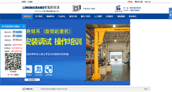Desktop Screenshot of lmcranes.com